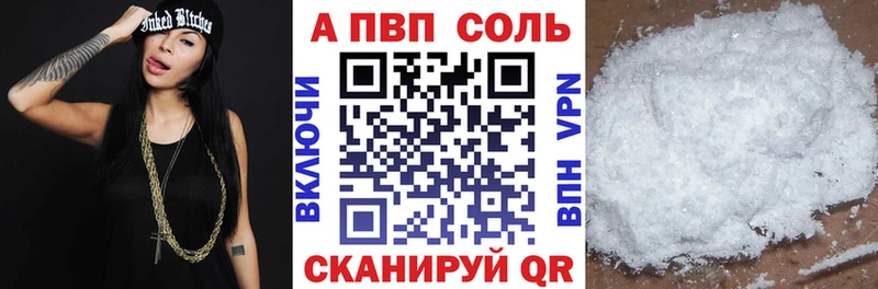 Купить  Евпатория  Альфа ПВП VHQ 