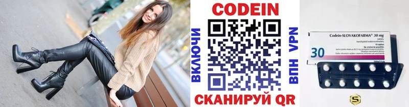 Кодеиновый сироп Lean напиток Lean (лин)  Купить закладки  Евпатория 