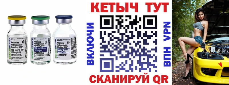 Купить закладки  Евпатория  КЕТАМИН ketamine 