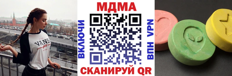 МДМА VHQ  Купить  Евпатория 