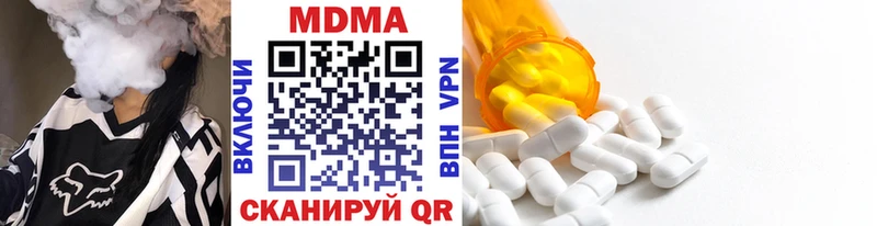 MDMA crystal Евпатория