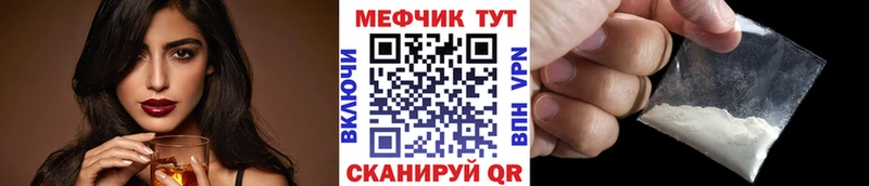 Мефедрон кристаллы  Купить закладки  Евпатория 