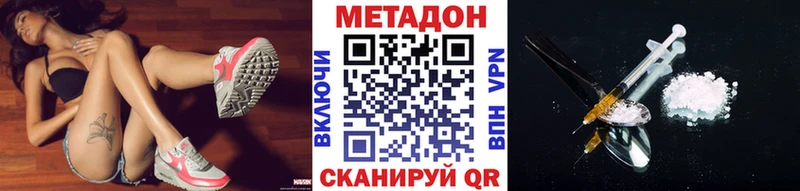 МЕТАДОН VHQ  Купить  Евпатория 