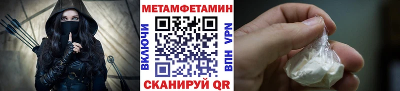 МЕТАМФЕТАМИН Methamphetamine Евпатория